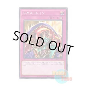 画像: 日本語版 TT01-JPC20 Skill Drain スキルドレイン (ノーマル)