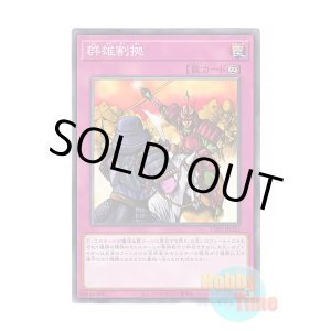 画像: 日本語版 TT01-JPC21 Rivalry of Warlords 群雄割拠 (ノーマル)