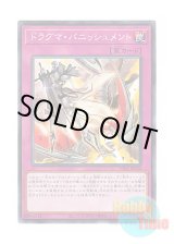 画像: 日本語版 TT01-JPC24 Dogmatika Punishment ドラグマ・パニッシュメント (ノーマル)
