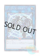 画像: 日本語版 TT01-JPC34 Link Spider リンク・スパイダー (ノーマル)