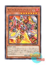 画像: 日本語版 TT02-JPA03 Rescue-ACE Fire Engine R－ACEファイア・エンジン (ノーマル)