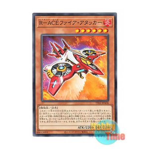 画像: 日本語版 TT02-JPA04 Rescue-ACE Fire Attacker R-ACEファイア・アタッカー (ノーマル)