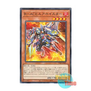 画像: 日本語版 TT02-JPA05 Rescue-ACE Air Lifter R-ACEエアホイスター (ノーマル)