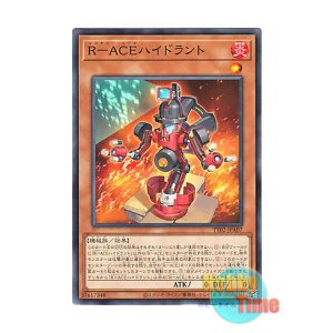 画像: 日本語版 TT02-JPA07 Rescue-ACE Hydrant R-ACEハイドラント (ノーマル)