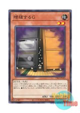 画像: 日本語版 TT02-JPA10 Maxx "C" 増殖するG (ノーマル)