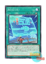 画像: 日本語版 TT02-JPA13 RESCUE! RESCUE！ (ノーマル)