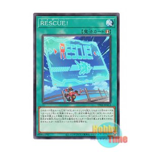 画像: 日本語版 TT02-JPA13 RESCUE! RESCUE! (ノーマル)