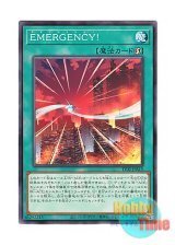 画像: 日本語版 TT02-JPA15 EMERGENCY! EMERGENCY！ (ノーマル)