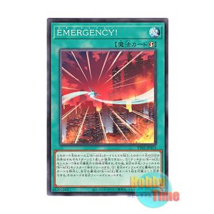 画像: 日本語版 TT02-JPA15 EMERGENCY! EMERGENCY! (ノーマル)