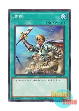 画像: 日本語版 TT02-JPA16 Reinforcement of the Army 増援 (ノーマル)