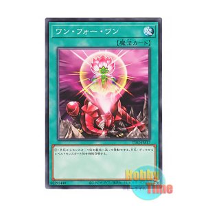 日本語版 ROTA-JP028 Neverending Nightmare Absorber 夢幻吸収