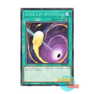 画像: 日本語版 TT02-JPA22 Cosmic Cyclone コズミック・サイクロン (ノーマル)