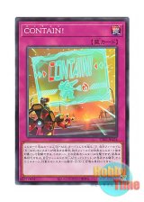 画像: 日本語版 TT02-JPA24 CONTAIN! CONTAIN！ (ノーマル)