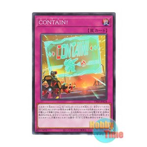 画像: 日本語版 TT02-JPA24 CONTAIN! CONTAIN! (ノーマル)