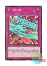 画像: 日本語版 TT02-JPA25 EXTINGUISH! EXTINGUISH！ (ノーマル)