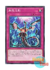 画像: 日本語版 TT02-JPA26 Infinite Impermanence 無限泡影 (ノーマル)