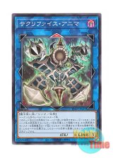 画像: 日本語版 TT02-JPA27 Relinquished Anima サクリファイス・アニマ (ノーマル)