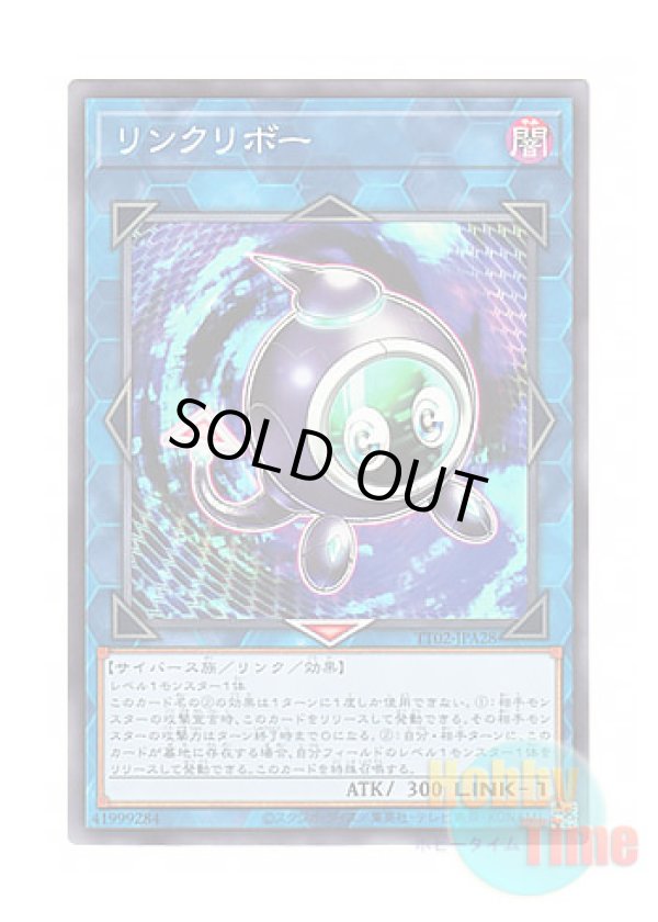 画像1: 日本語版 TT02-JPA28 Linkuriboh リンクリボー (ノーマル)