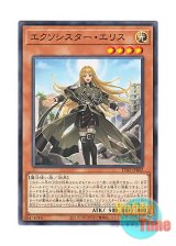 画像: 日本語版 TT02-JPB02 Exosister Elis エクソシスター・エリス (ノーマル)