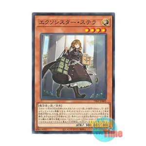 画像: 日本語版 TT02-JPB03 Exosister Stella エクソシスター・ステラ (ノーマル)