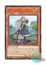 画像: 日本語版 TT02-JPB04 Exosister Irene エクソシスター・イレーヌ (ノーマル)