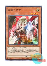 画像: 日本語版 TT02-JPB10 Ghost Ogre & Snow Rabbit 幽鬼うさぎ (ノーマル)