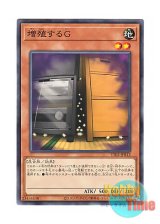 画像: 日本語版 TT02-JPB12 Maxx "C" 増殖するG (ノーマル)