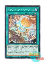 画像: 日本語版 TT02-JPB14 Exosister Arment エクソシスター・アーメント (ノーマル)