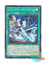 画像: 日本語版 TT02-JPB15 Exosister Carpedivem エクソシスター・カルペディベル (ノーマル)