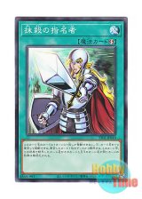 画像: 日本語版 TT02-JPB18 Crossout Designator 抹殺の指名者 (ノーマル)