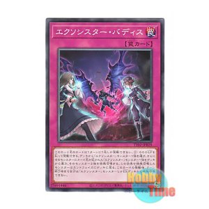 画像: 日本語版 TT02-JPB19 Exosister Vadis エクソシスター・バディス (ノーマル)