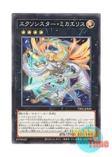 画像: 日本語版 TT02-JPB24 Exosister Mikailis エクソシスター・ミカエリス (ノーマル)