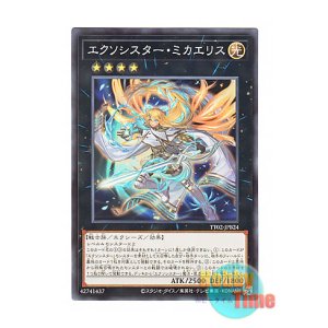 画像: 日本語版 TT02-JPB24 Exosister Mikailis エクソシスター・ミカエリス (ノーマル)