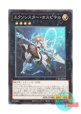 画像: 日本語版 TT02-JPB25 Exosister Kaspitell エクソシスター・カスピテル (ノーマル)