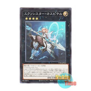 画像: 日本語版 TT02-JPB25 Exosister Kaspitell エクソシスター・カスピテル (ノーマル)