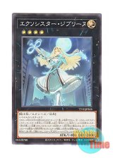 画像: 日本語版 TT02-JPB26 Exosister Gibrine エクソシスター・ジブリーヌ (ノーマル)