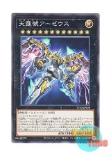 画像: 日本語版 TT02-JPB28 Divine Arsenal AA-ZEUS - Sky Thunder 天霆號アーゼウス (ノーマル)