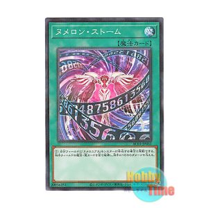 画像: 日本語版 AC01-JP032 Numeron Storm ヌメロン・ストーム (ノーマル・パラレル)