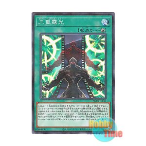 画像: 日本語版 AC01-JP040 Double Exposure 二重露光 (ノーマル・パラレル)