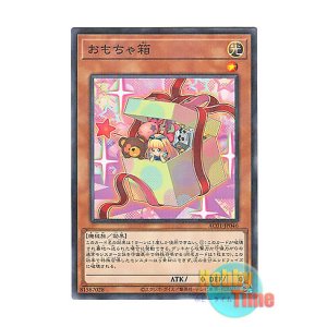 画像: 日本語版 AC01-JP046 Box of Friends おもちゃ箱 (ノーマル・パラレル)