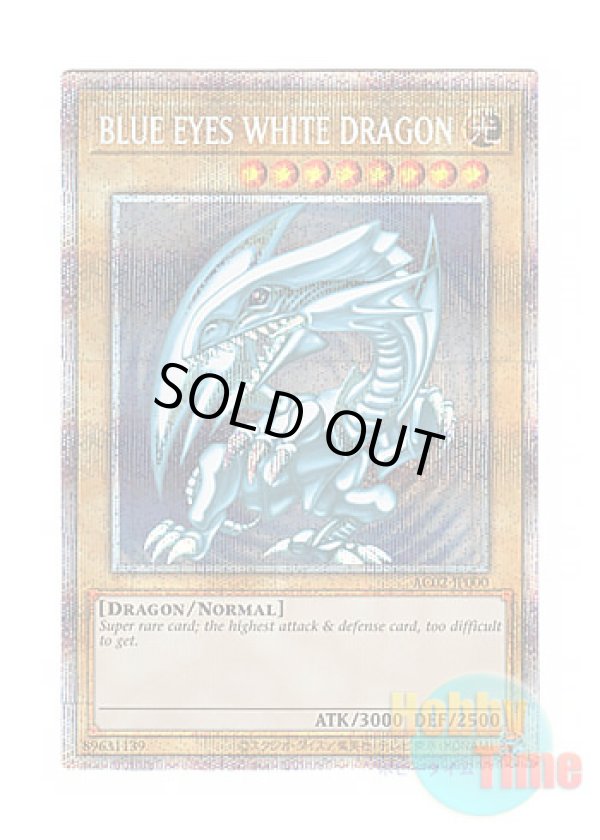 画像1: 日本語版 AC02-JP000 Blue-Eyes White Dragon 青眼の白龍 (プリズマティックシークレットレア)