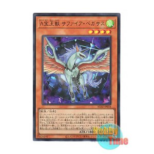 画像: 日本語版 AC02-JP016 Advanced Crystal Beast Sapphire Pegasus A宝玉獣 サファイア・ペガサス (ウルトラレア)