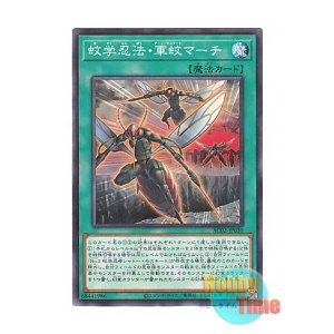 画像: 日本語版 AC02-JP030 Ninjitsu Art of Mosquito Marching 蚊学忍法・軍蚊マーチ (ノーマル・パラレル)