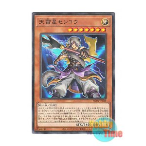 画像: 日本語版 AC02-JP036 Senko the Skybolt Star 天雷星センコウ (ノーマル・パラレル)