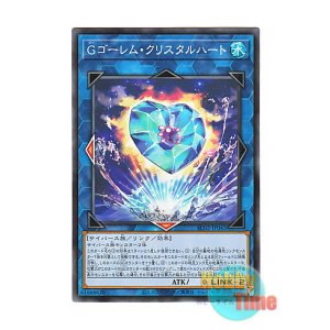 画像: 日本語版 AC02-JP042 G Golem Crystal Heart Gゴーレム・クリスタルハート (ノーマル)