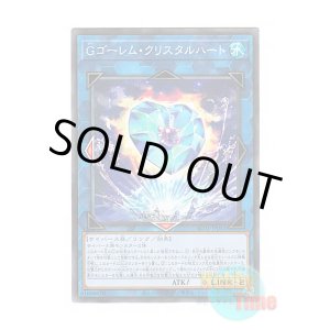 画像: 日本語版 AC02-JP042 G Golem Crystal Heart Gゴーレム・クリスタルハート (ノーマル・パラレル)