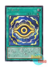 画像: 日本語版 AC03-JP001 Eye of Illusion 幻惑の眼 (シークレットレア)