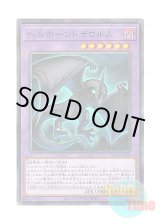 画像: 日本語版 AC03-JP003 Horned Saurus ヘルホーンドザウルス (ノーマル・パラレル)