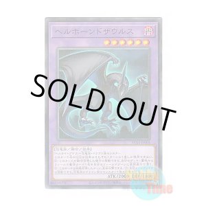 画像: 日本語版 AC03-JP003 Horned Saurus ヘルホーンドザウルス (ノーマル・パラレル)