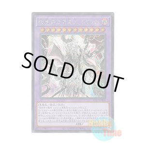 画像: 日本語版 AC03-JP004 Clorless, Chaos King of Dark World 暗黒界の混沌王 カラレス (シークレットレア)